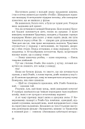 Перша кров. Частина 2 - мініатюра 7