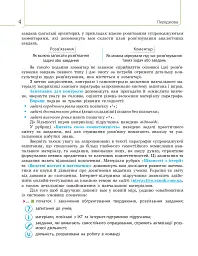 Математика (алгебра і початки аналізу та геометрія, рівень стандарту) підручник для 11 класу - Євген Нелін - миниатюра 7