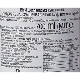 Віскі Chivas Regal XV 40% 0.7 л, у подарунковому пакуванні (775216) - мініатюра 12