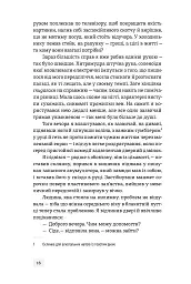 У виграшній позиції - мініатюра 6