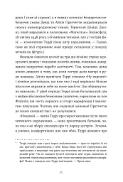 Террі Пратчетт: Життя з примітками - мініатюра 8
