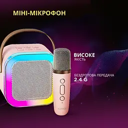 Міні караоке з одним бездротовим мікрофоном - мініатюра 4