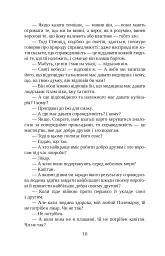 Держава - Платон - мініатюра 10