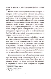 Золотий Лев. Повість - мініатюра 4