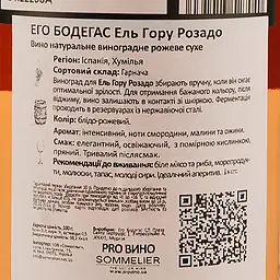 Вино Ego Bodegas El Goru Rosado DOP Jumilla, рожеве, сухе, 0,75 л - мініатюра 3