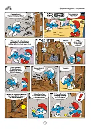 Смурфи. Історії про Смурфів - Пейо - мініатюра 3