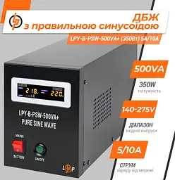 Джерело безперебійного живлення з правильною синусоїдою LogicPower LPYBPSW-800VA 560Вт, LCD, 12V під зовнішній АКБ, заряд 15А - мініатюра 2