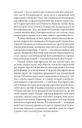 Українське письменство XIX сторіччя - мініатюра 12