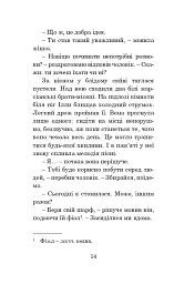 Марсіанські хроніки - мініатюра 13