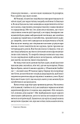 Садотерапія. Як позбутися бур’янів у голові - Сью Стюарт-Сміт - мініатюра 14