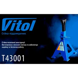 Стійка-піддомкратник Vitol 3т 288-425 мм 6.6 кг 2 шт. (T43001) - мініатюра 5