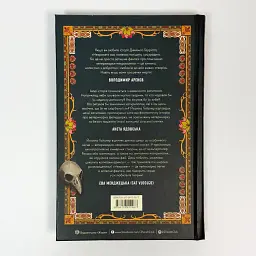 Ветеринарно-некромантичні послуги - Йоанна В. Ґайзлер | ЖОРЖ, книга українською, нова, тверда - мініатюра 4