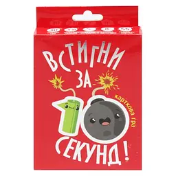 Настільна гра "Встигни за 10 секунд" 30723 Strateg (4823113801779)