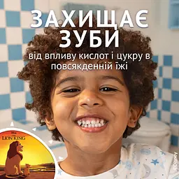 Зубна паста для дітей Oral-B Kids Король Лев від 6 місяців до 6 років 60 мл - мініатюра 4