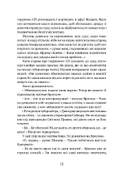 Місто сходів - мініатюра 8