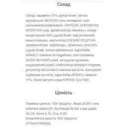 Батончик Vale Gangster Grisp X3-Max Caramel-Grisp-Peanut 20 шт. x 100 г  - мініатюра 2