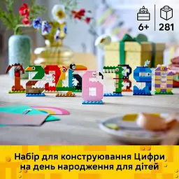Конструктор LEGO Цифри на день народження (40807) - мініатюра 11
