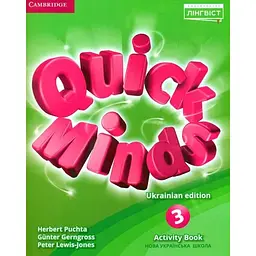 Англійська мова. Quick Minds (Ukrainian edition) 3. Activite book. Робочий зошит 2024-25 НУШ