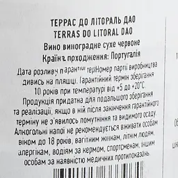 Вино Vidigal Wines Terras do Litoral Dao, червоне, сухе, 12,5%, 0,75 л - мініатюра 3