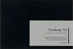 Дитяче мило Pyunkang Yul Ato Moisturizing Baby Soap зволожуюче 160 г (2 шт. по 80 г) - мініатюра 2