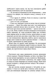 Місто в колодязі - Льов Ян - мініатюра 7