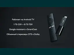 Медіаплеєр Xiaomi Mi TV Stick бездротова приставка для телевізора - мініатюра 5