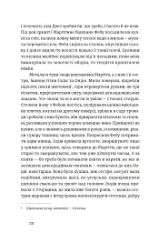 Іван і Феба - Оксана Луцишина - мініатюра 11