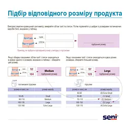 Підгузки для дорослих Seni Super Plus Large 30 шт 5900516691677 - мініатюра 4