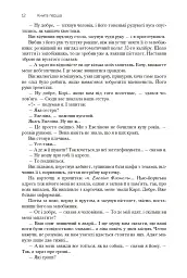 Хроніки Амбера. П’ятикнижжя Корвіна. Том 1 - Роджер Желязни - мініатюра 10