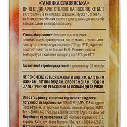 Вино Gratti Bianco біле напівсолодке 1 л  - мініатюра 5