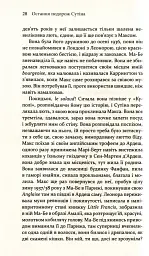 Остання подорож Сутіна - Ральф Дутлі - мініатюра 5
