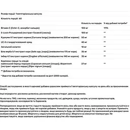 Зміцнення суглобів Solgar Joint Support & Comfort №7, 60 вегетаріанських капсул - мініатюра 3