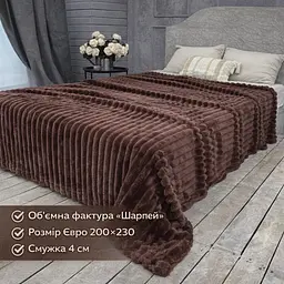Плед Шарпей 200*230 см Коричневий Koloco - мініатюра 3