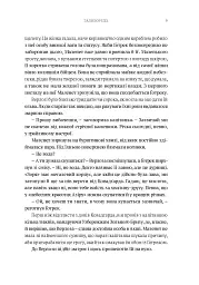 Warhammer AOS. Гадоборець - мініатюра 6