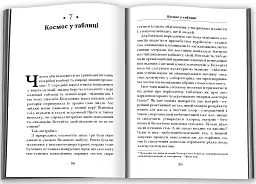Астрофізика для тих, хто цінує час - мініатюра 5
