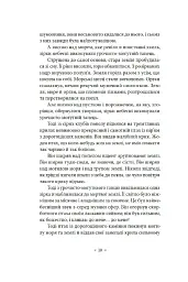 Метрополіс - мініатюра 3