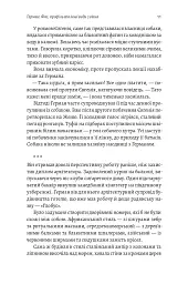 Час невдах, або в кримській столиці хмарно з проясненнями - Міла Смолярова - мініатюра 5