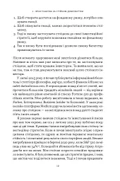 Стоїчний шлях до багатства. Стародавня мудрість для стійкого добробуту - Даріус Фору - мініатюра 14