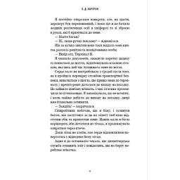 Книга Тобі боляче? - Х. Д. Карлтон BookChef (9786175484654) - мініатюра 12