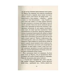Книга Серце пітьми - Джозеф Конрад Астролябія (9786176641780/9786176642855) - мініатюра 9
