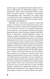 Північ і Південь - Елізабет Гаскелл - мініатюра 5