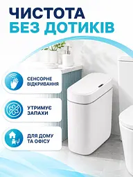 Сенсорне відро для сміття 12 л автоматичне з датчиком руху IPX5 для кухні ванної та офісу біле (49676102) - мініатюра 2