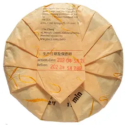 Чай Jinglong Tea Factory Шу Пу Ер Цзин Лун №5 2020 р. - млинець, 200 г - мініатюра 3