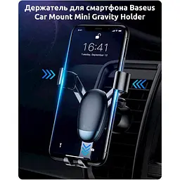 Автотримач Baseus Mini gravity holder (SUYL-G01) [85333] - мініатюра 8