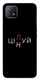 Чохол Demsky Цілуй/цінуй для Oppo A73