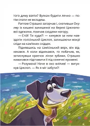 Острів Циклопа - мініатюра 3