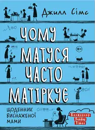 Комплект із 3 книжок «Щоденник виснаженої мами» - мініатюра 5