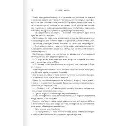 Книга Четверте крило. Емпіреї. Книга 1 - Ребекка Яррос КСД (9786171504974) - мініатюра 3