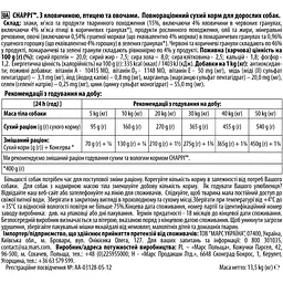Сухий корм Chappi для дорослих собак з яловичиною, птицею та овочами 13.5 кг - мініатюра 4