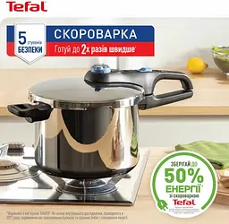 Скороварка Tefal Secure Trendy з паровим кошиком 6 л (P2580701) - мініатюра 3